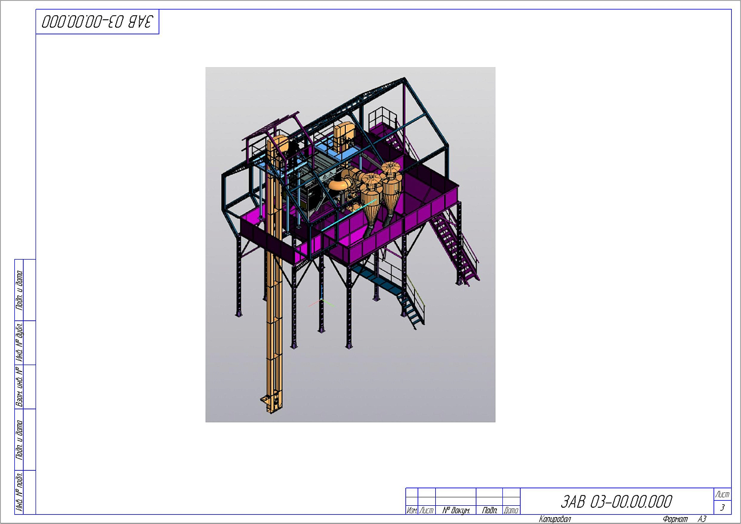Воздушно-решетная машина ВРМ-70: купить в Уфе