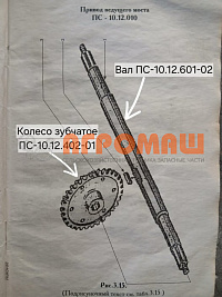 Привод ведущего моста ПС-10.12.010: купить в Уфе Привод ведущего моста ПС-10.12.010: купить в Уфе