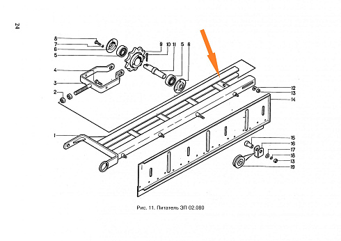 Рама питателя ЗП 02.180 (длинная 2150мм.): купить в Уфе