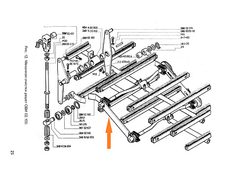 Шатун ОВИ 02.190: купить в Уфе