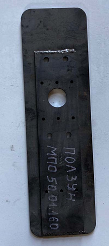 Ползун МПО 50.01.160: купить в Уфе