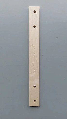 Шатун ОВС 25 (ЗАВ 10.55.902): купить в Уфе