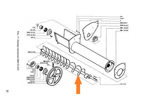Шнек приемной камеры ОВИ 03.060: купить в Уфе