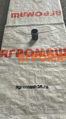 Втулка ПС-10.09.606-01: купить в Уфе