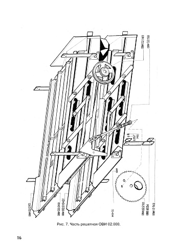 Решетная часть ОВИ 02.000: купить в Уфе