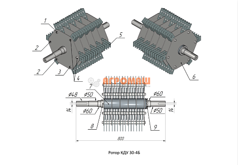 Ротор в сборе к КД-2: купить в Уфе