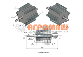 Ротор в сборе к КД-2: купить в Уфе