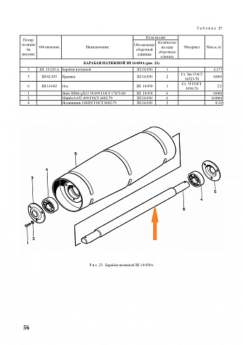 Ось ЗП 14.602: купить в Уфе