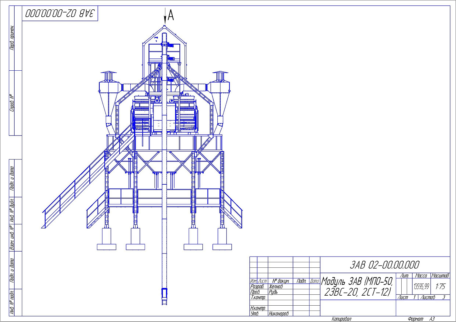 Триерный барабан Т-12: купить в Уфе