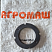 Гайка А1-БЦС-100.02.005: купить в Уфе