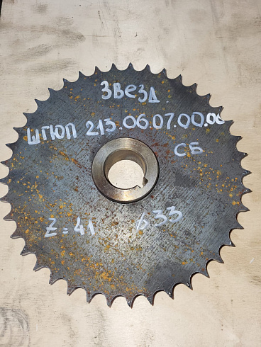 Звездочка ШГЮП 213.06.07.00.00: купить в Уфе