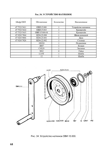 Устройство натяжное ОВИ 15.000: купить в Уфе