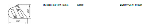Ковш КШП-6 (толщина 3 мм): купить в Уфе