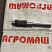 Вал ЗП 07.601 выход. редукт. самох.: купить в Уфе