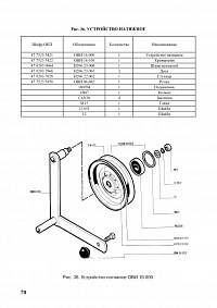 Устройство натяжное ОВИ 16.000: купить в Уфе