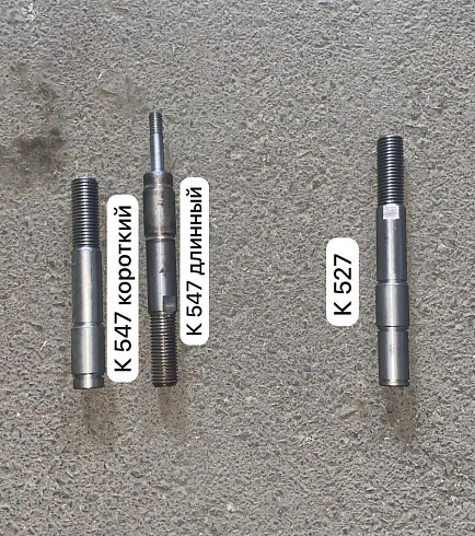 Вал опорного Ролика К 527/547: купить в Уфе