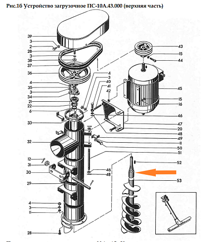Шнек загрузочный ПС-10А.43.030: купить в Уфе