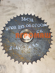 Звездочка ШГЮП 213.06.07.00.00: купить в Уфе