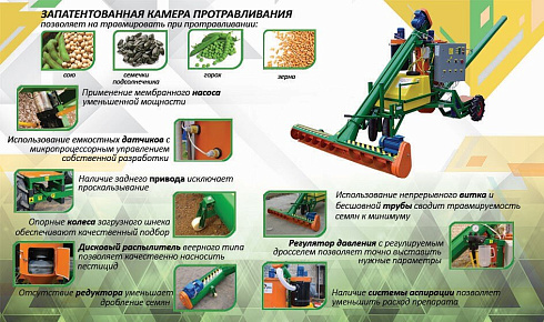 Протравливатель семян ПСК-15 с аспирацией: купить в Уфе