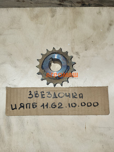 Звездочка ИЯПБ 11.62.10.000: купить в Уфе