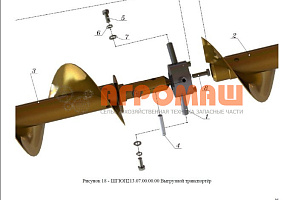 Вал выгрузного транспортѐра с опорой ШГЮП213.07.00.00.00: купить в Уфе Вал выгрузного транспортѐра с опорой ШГЮП213.07.00.00.00: купить в Уфе