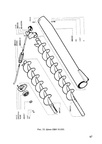 Шнек ОВИ 10.000: купить в Уфе