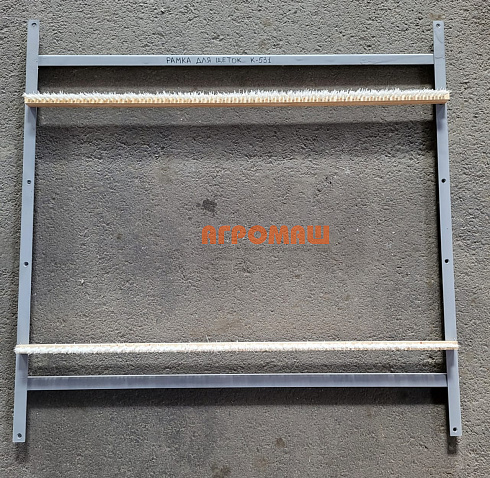 Рамка для щеток К-531: купить в Уфе