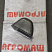 Ковш норийный УКЗ-10 (135*125*90) НПЗ-10: купить в Уфе