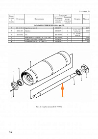 Ось ЗП 14.602: купить в Уфе