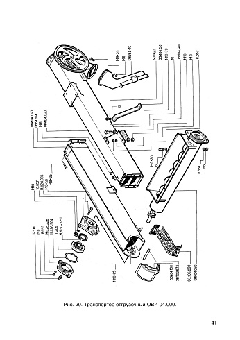 Транспортер отгрузочный ОВИ 04.000 (ОВС-25): купить в Уфе