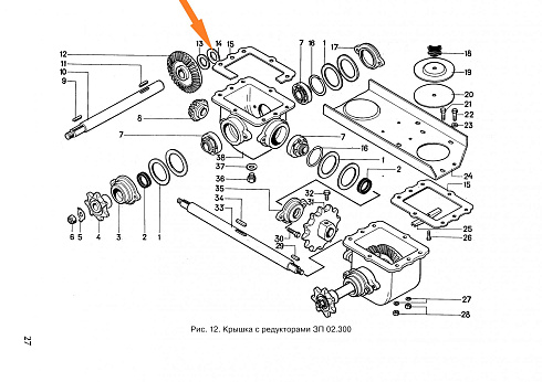 Шайба ЗС 4009 (регулировочная): купить в Уфе