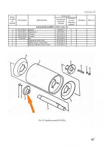Ступица ЗА 03.103.00: купить в Уфе