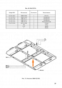 Рейка прижимная ОВБ 59-2-4: купить в Уфе Рейка прижимная ОВБ 59-2-4: купить в Уфе