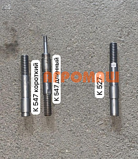 Вал опорного Ролика К 527/547: купить в Уфе