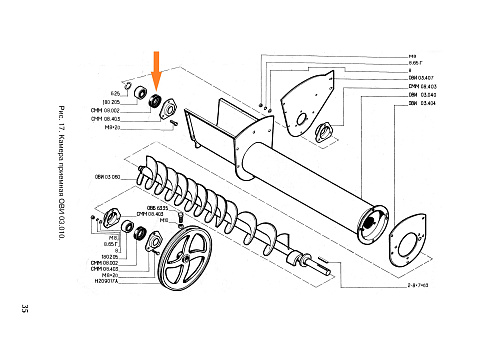 Обойма СММ 08.002: купить в Уфе