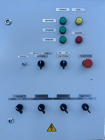 Протравливатель семян самопередвижной модернизированный модели ПСМ-20: купить в Уфе