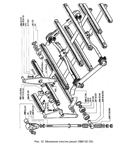 Механизм очистки решет ОВИ 02.150 (ОВС-25): купить в Уфе