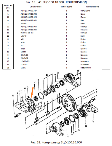 Крышка А1-БЦС-100.10.004 (Н 026.163): купить в Уфе