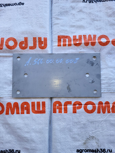 Пластина А.566.00.00.008: купить в Уфе