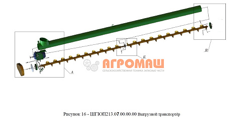 Выгрузной транспортѐр ШГЮП213.07.00.00.00: купить в Уфе