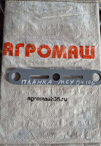 Планка МСУ 04.106: купить в Уфе
