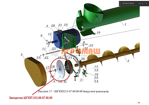 Звездочка ШГЮП 213.06.07.00.00: купить в Уфе