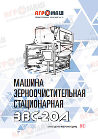 Редуктор ЗВС-20А Ц2У-125-31,5-11-У2: купить в Уфе