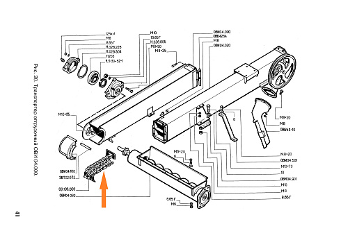 Цепь загрузчика ОВС 25 (27 скр.) 08.105.000 L=8208: купить в Уфе