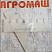 Щетка очистки верх. решета К-527 селикон (к-т 65шт) : купить в Уфе