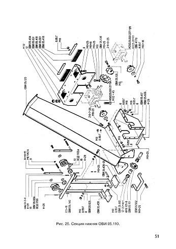 Секция нижняя ОВИ 05.110 в сборе (без редукторов): купить в Уфе