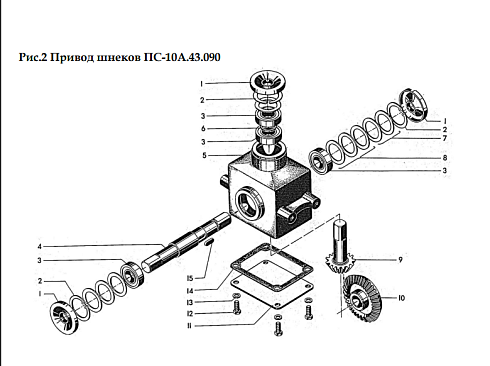 Привод шнеков ПС-10.43.090: купить в Уфе