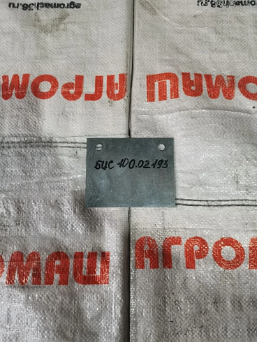 Планка А1-БЦС-100.02.193: купить в Уфе