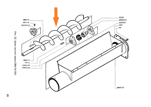 Шнек чистого зерна ОВИ 04.110: купить в Уфе