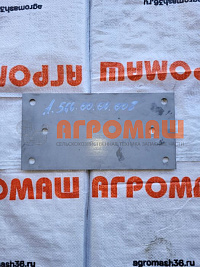 Пластина А.566.00.00.008: купить в Уфе Пластина А.566.00.00.008: купить в Уфе